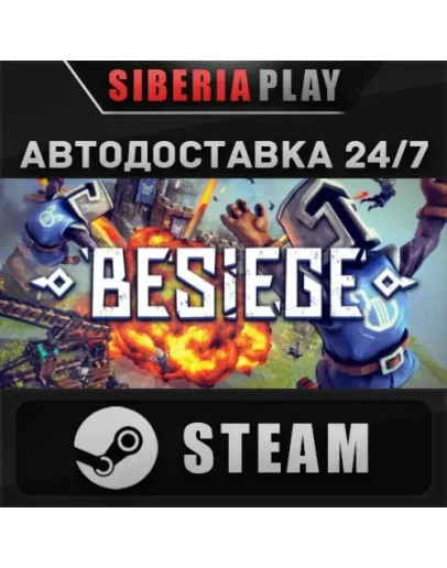Besiege STEAM АВТО RU/UA/KZ/СНГ