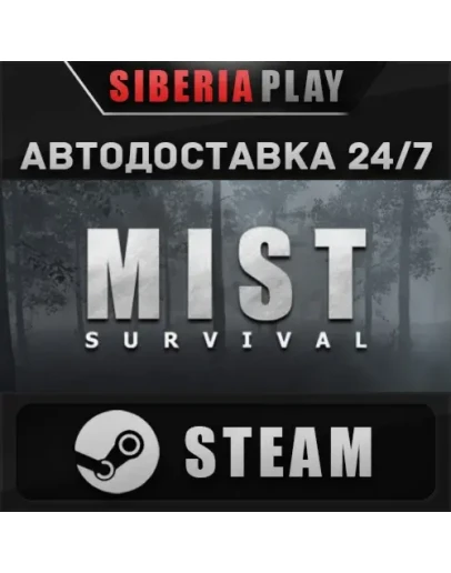 Mist Survival STEAM АВТО RU/UA/KZ/СНГ