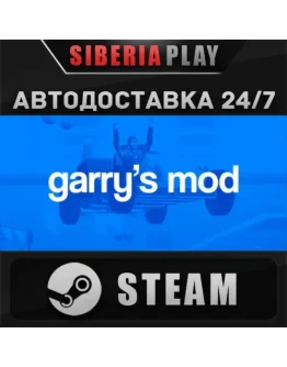 Garry's Mod STEAM АВТО RU/UA/KZ/СНГ