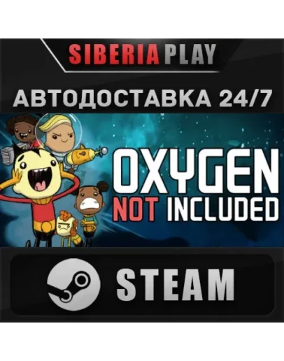 Oxygen Not Included STEAM АВТО RU/UA/KZ/СНГ