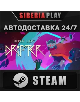 Hyper Light Drifter STEAM АВТО RU/UA/KZ/СНГ