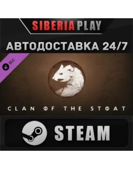 Northgard - Kernev, Clan of the Stoat DLC STEAM АВТО