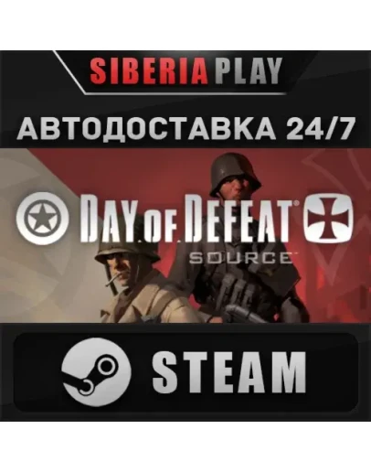 Day of Defeat: Source STEAM АВТО RU/UA/KZ/СНГ