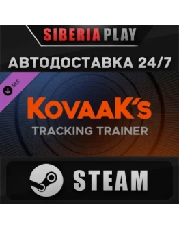 KovaaK's Tracking Trainer DLC STEAM АВТО RU/UA/KZ/СНГ