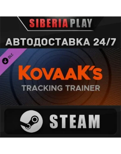 KovaaK's Tracking Trainer DLC STEAM АВТО RU/UA/KZ/СНГ