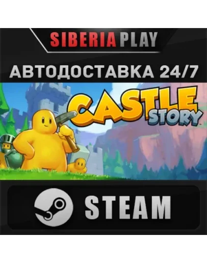 Castle Story STEAM АВТО RU/UA/KZ/СНГ