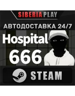 Hospital 666 STEAM АВТО RU/UA/KZ/СНГ