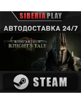 King Arthur: Knight's Tale STEAM АВТО RU/UA/KZ/СНГ