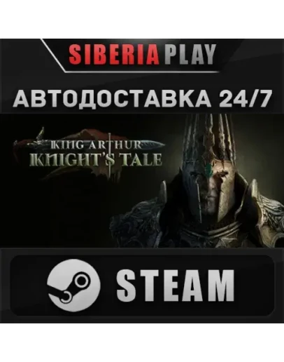 King Arthur: Knight's Tale STEAM АВТО RU/UA/KZ/СНГ King Arthur: Knight's Tale STEAM АВТО RU/UA/KZ/СНГ