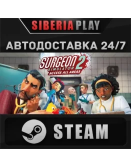 Surgeon Simulator 2 STEAM АВТО RU/UA/KZ/СНГ