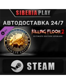 Killing Floor 2 - Ultimate Edition Upgrade DLC STEAM