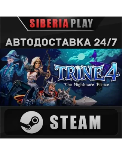 Trine 4: The Nightmare Prince STEAM АВТО RU/UA/KZ/СНГ