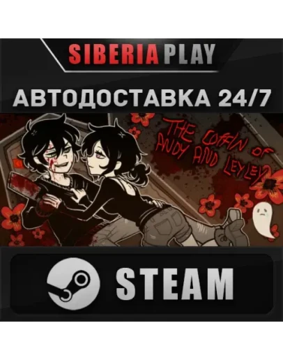 The Coffin of Andy and Leyley STEAM АВТО RU/UA/KZ/СНГ