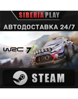 WRC 7 STEAM АВТО RU/UA/KZ/СНГ