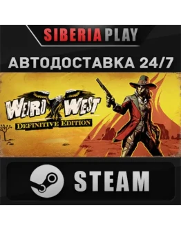 Weird West: Definitive Edition STEAM АВТО RU/UA/KZ/СНГ