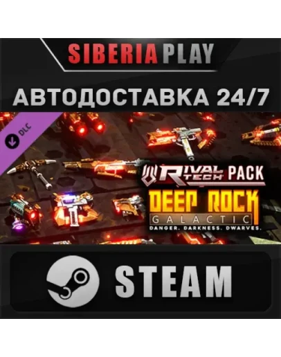 Deep Rock Galactic - Rival Tech Pack DLC STEAM АВТО