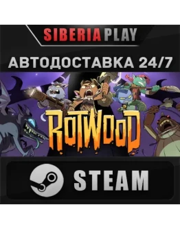 Rotwood STEAM АВТО RU/UA/KZ/СНГ