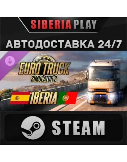Euro Truck Simulator 2 - Iberia DLC STEAM RU/UA/KZ/СНГ