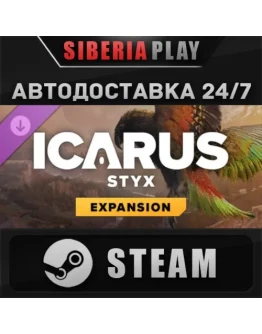 Icarus: Styx Expansion DLC STEAM АВТО RU/UA/KZ/СНГ