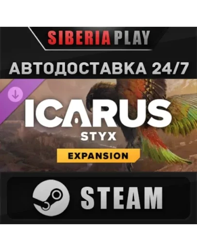 Icarus: Styx Expansion DLC STEAM АВТО RU/UA/KZ/СНГ