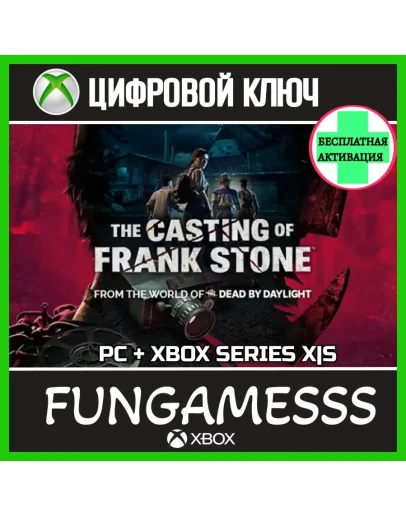 The Casting of Frank Stone Xbox Ключ
