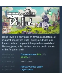 Doloc Town АВТОДОСТАВКА STEAM РОССИЯ