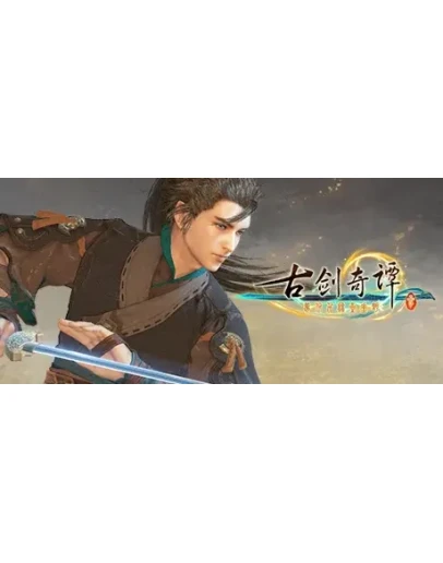 Gujian3 - Steam Access OFFLINE