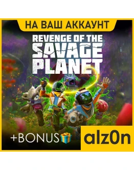 Revenge of the Savage Planet + 450 игрПКОНЛАЙН