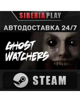 Ghost Watchers STEAM АВТО RU/UA/KZ/СНГ