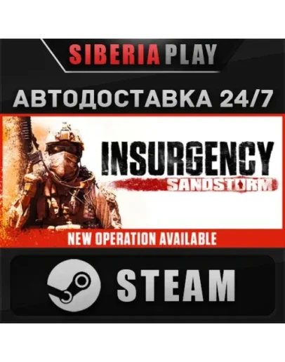 Insurgency: Sandstorm STEAM АВТО RU/UA/KZ/СНГ Insurgency: Sandstorm STEAM АВТО RU/UA/KZ/СНГ
