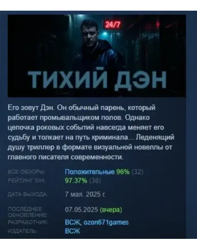 ТИХИЙ ДЭН АВТОДОСТАВКА STEAM РОССИЯ