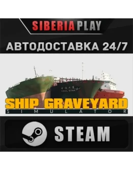 Ship Graveyard Simulator STEAM АВТО RU/UA/KZ/СНГ