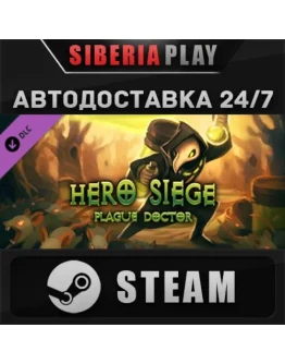 Hero Siege - Plague Doctor (Class) DLC STEAM АВТО