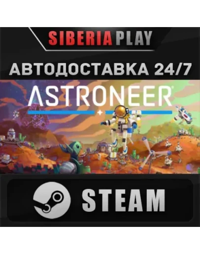 ASTRONEER STEAM АВТО RU/UA/KZ/СНГ ASTRONEER STEAM АВТО RU/UA/KZ/СНГ