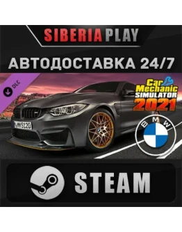 Car Mechanic Simulator 2021 - BMW DLC STEAM АВТО