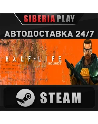 Half-Life 1: Source STEAM АВТО RU/UA/KZ/СНГ