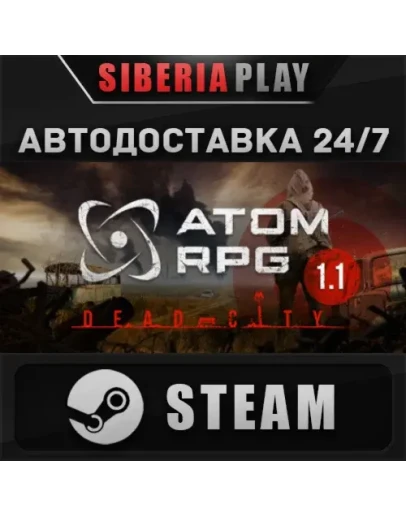 ATOM: RPG STEAM АВТО RU/UA/KZ/СНГ