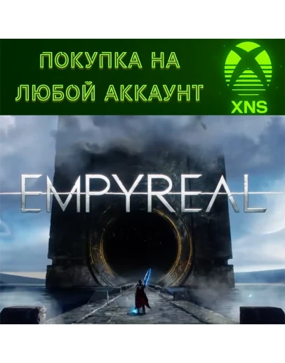 Empyreal XBOX Series SXПокупка на любой аккаунт