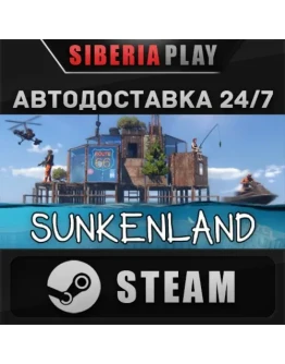 Sunkenland STEAM АВТО RU/UA/KZ/СНГ