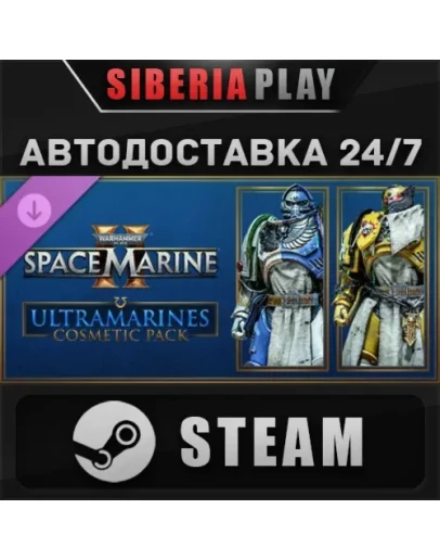 Warhammer 40,000 Space Marine 2 - Ultramarines Cosmetic