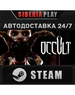 Occult STEAM АВТО RU/UA/KZ/СНГ