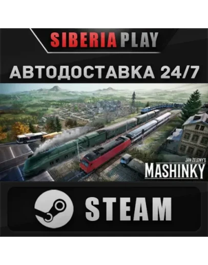 Mashinky STEAM АВТО RU/UA/KZ/СНГ