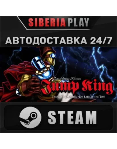 Jump King STEAM АВТО RU/UA/KZ/СНГ Jump King STEAM АВТО RU/UA/KZ/СНГ