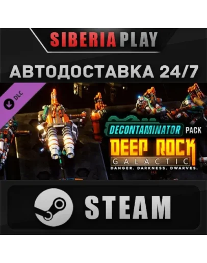 Deep Rock Galactic - Decontaminator Pack DLC STEAM АВТО
