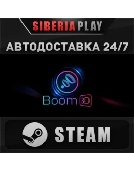 Boom 3D STEAM АВТО RU/UA/KZ/СНГ