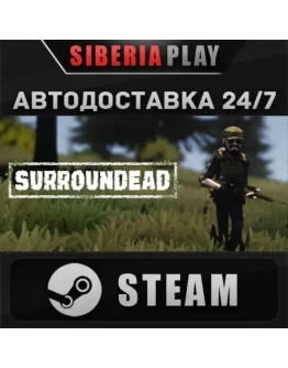 SurrounDead STEAM АВТО RU/UA/KZ/СНГ