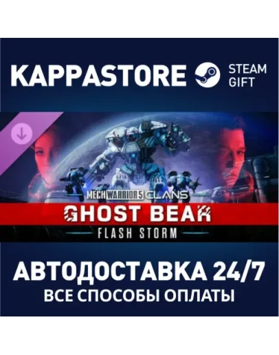 MechWarrior 5: Clans - Ghost Bear: Flash Storm DLC