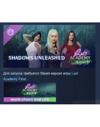 Lust Academy Final - Shadows Unleashed STEAM РОССИЯ