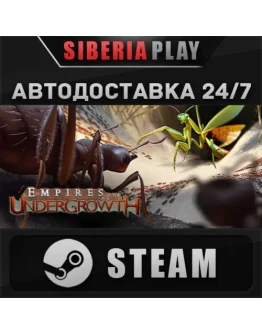 Empires of the Undergrowth STEAM АВТО RU/UA/KZ/СНГ