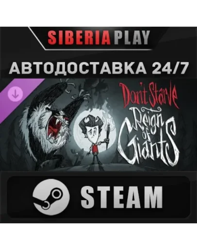 Don't Starve - Reign of Giants DLC STEAM RU/UA/KZ/СНГ